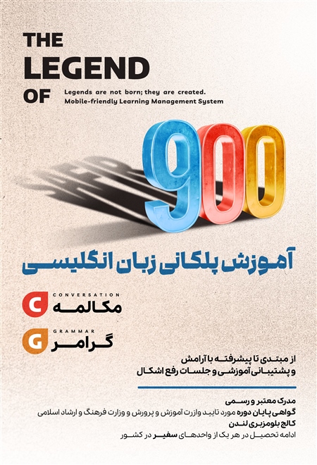 آموزش گرامر زبان سفیر